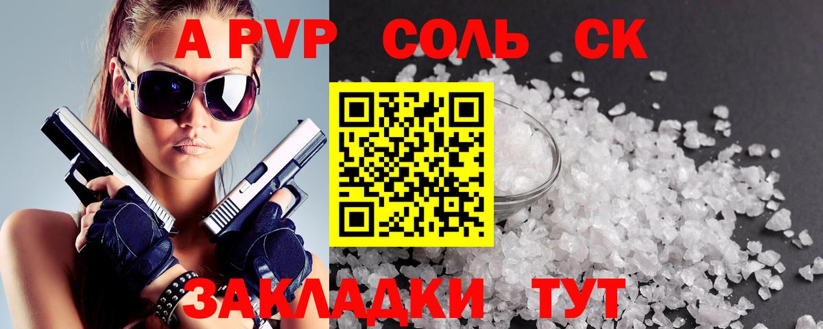 Alpha PVP СК КРИС  Вход с VPN  APVP кристаллы  Салават 