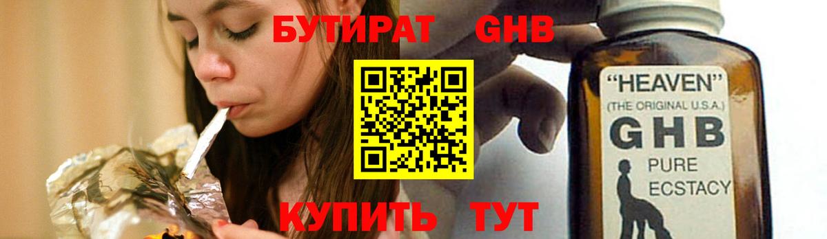 Салават  Бутират вода  Бутират  Вход с VPN 