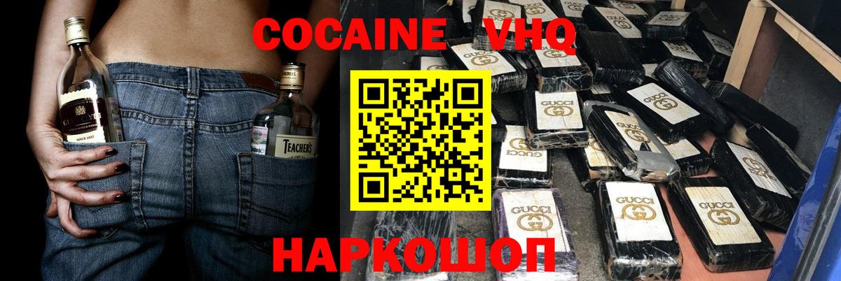 КОКАИН Боливия Салават