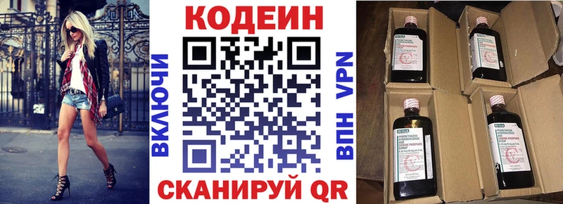 Codein Purple Drank закладки нарко площадка официальный сайт Салават