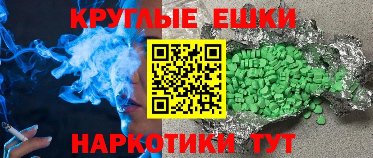 ЭКСТАЗИ  Ecstasy XTC  Вход с VPN  Салават 