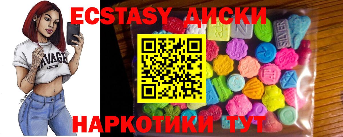 ЭКСТАЗИ VHQ Салават