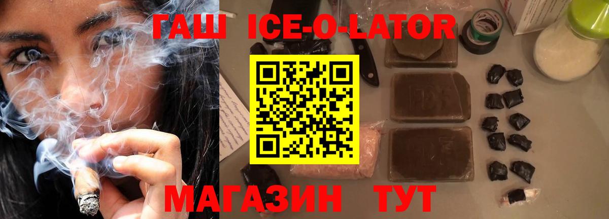 ГАШ Cannabis  Вход с VPN  ГАШ  Гашиш Premium  Салават 