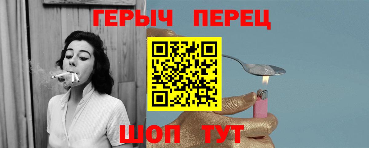 ГЕРОИН  Героин герыч  Вход с VPN  Салават 