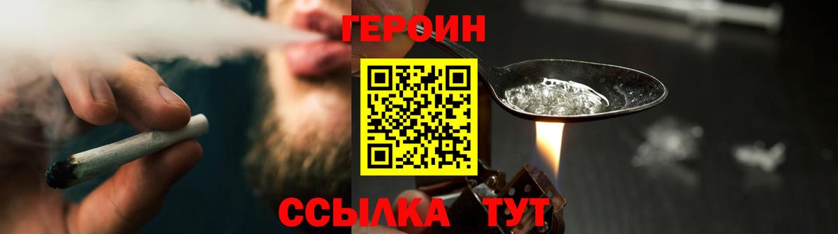 ГЕРОИН афганец Салават