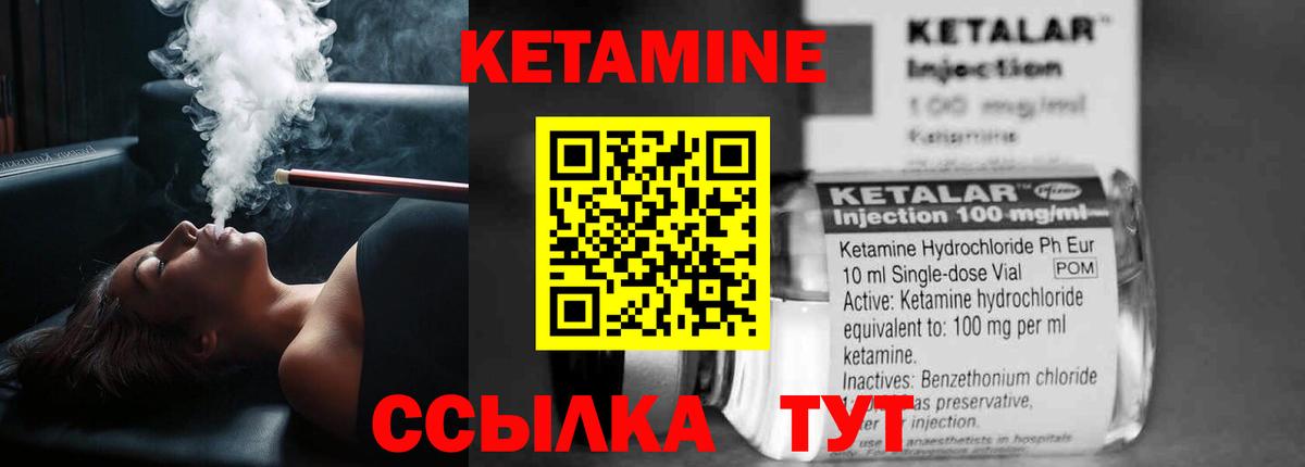 Кетамин ketamine  КЕТАМИН ketamine  Вход с VPN  Салават 
