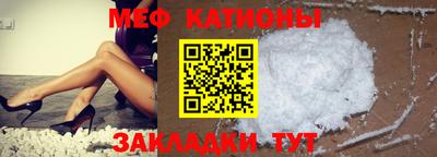 меф Сланцы