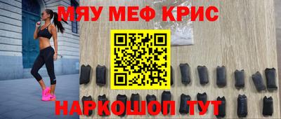 меф Сланцы