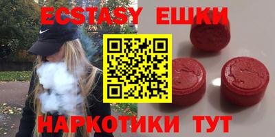 экстази Славянск-на-Кубани