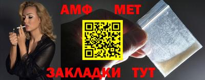 меф Сланцы