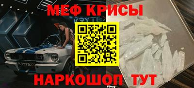 меф Сланцы