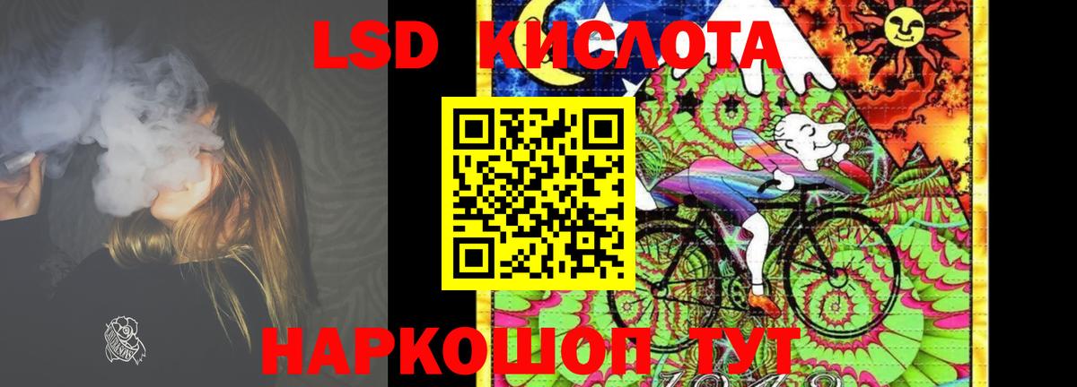 Лсд 25 экстази ecstasy Салават