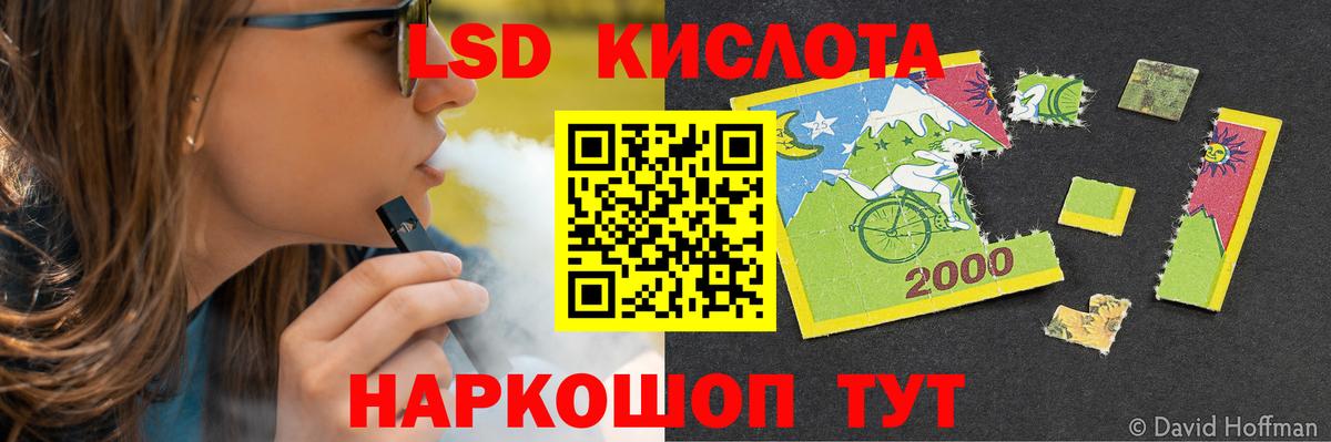 ЛСД экстази кислота  ЛСД экстази кислота  Вход с VPN  ссылка на мегу сайт  Салават 