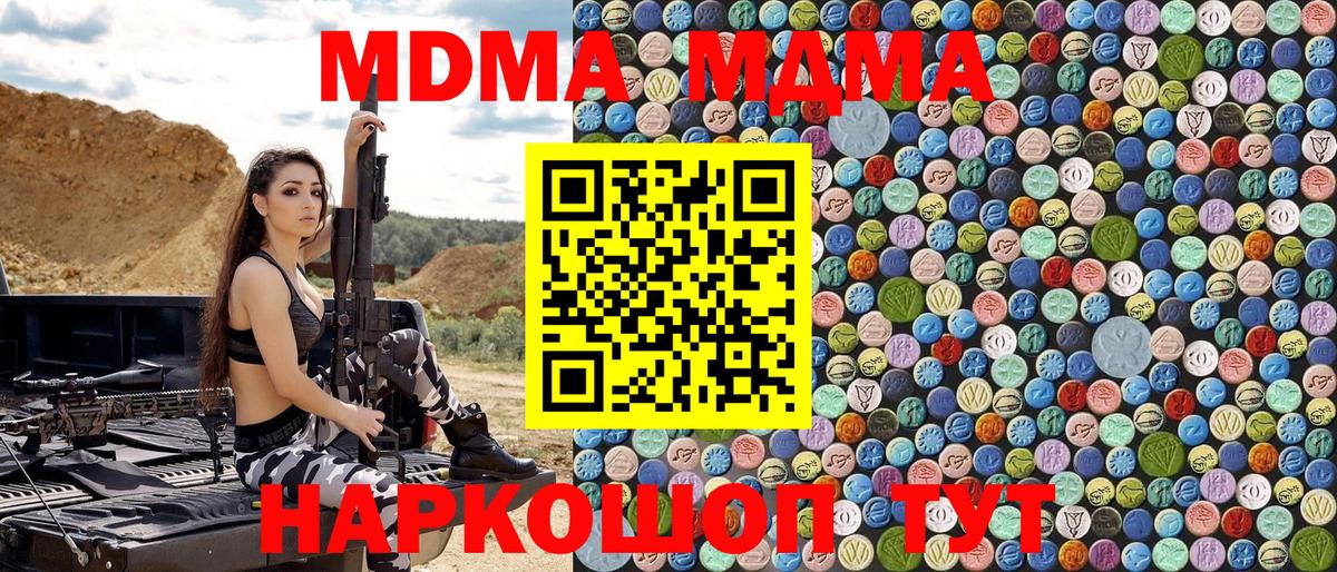 MDMA VHQ Салават