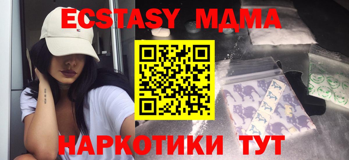 MDMA кристаллы  MDMA молли  Вход с VPN  Салават 