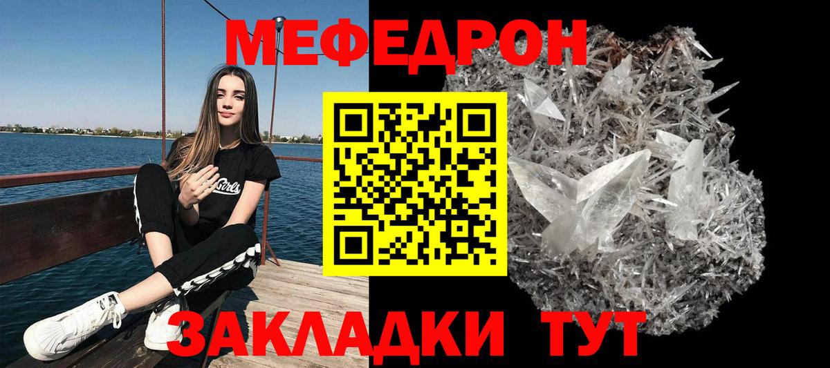 Салават  Меф VHQ  МЯУ-МЯУ mephedrone  МЯУ-МЯУ  Вход с VPN 