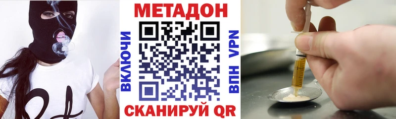 МЕТАДОН мёд  продажа наркотиков  Салават 