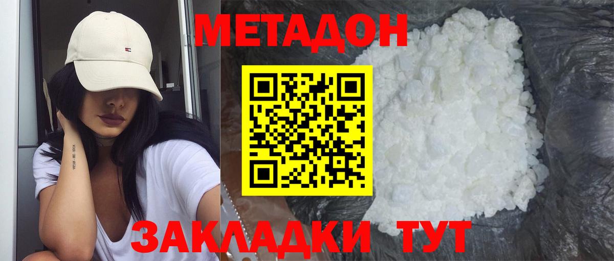 Салават  Метадон белоснежный  Вход с VPN 