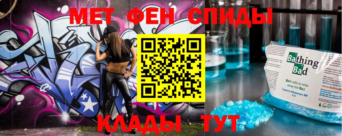 МЕТАМФЕТАМИН  Вход с VPN  МЕТАМФЕТАМИН пудра  Салават  МЕТАМФЕТАМИН пудра 