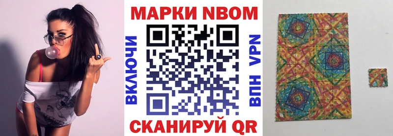 Марки 25I-NBOMe 1,8мг mega маркетплейс Салават