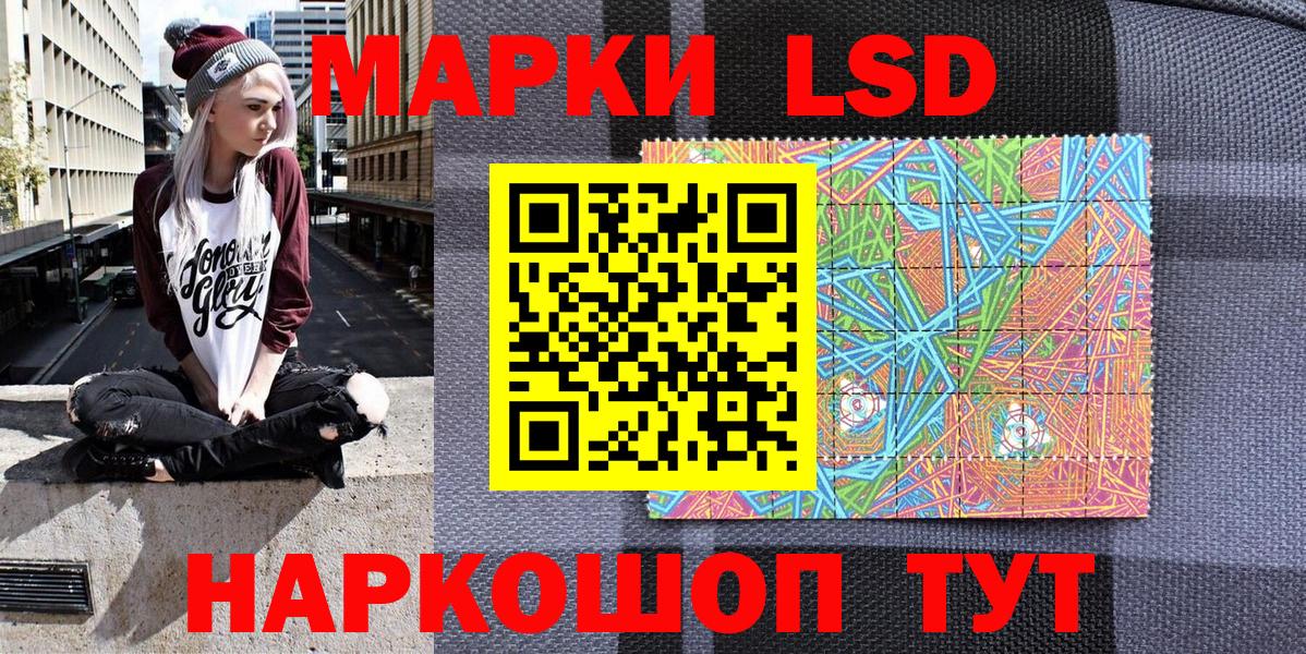Марки 25I-NBOMe 1500мкг Салават
