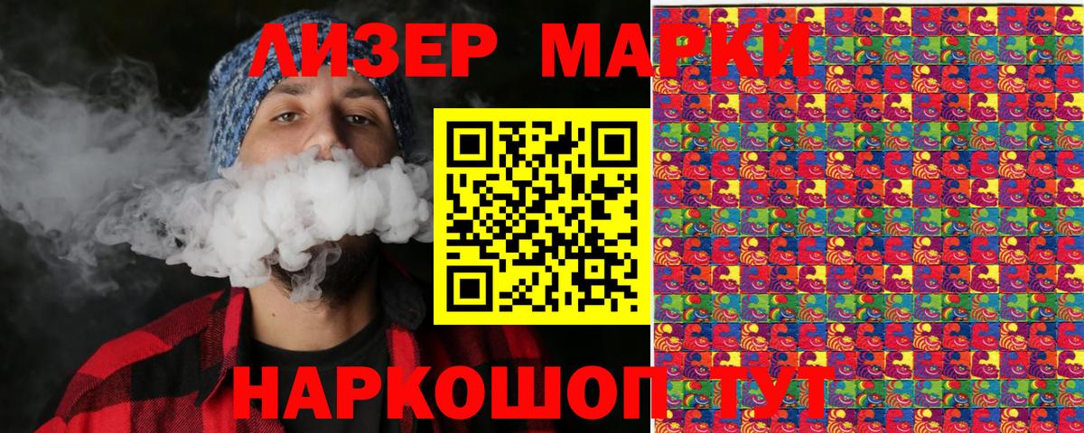 Марки N-bome 1,5мг  Вход с VPN  Марки N-bome 1,5мг  Салават 