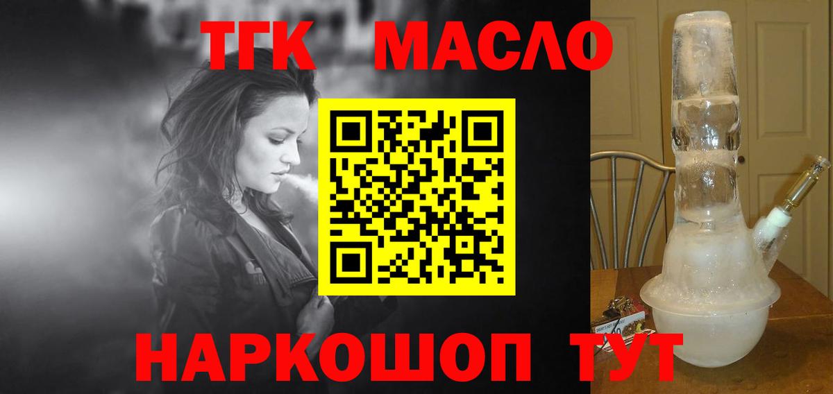 Дистиллят ТГК вейп с тгк Салават